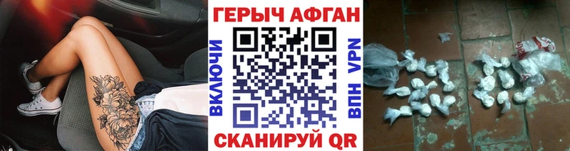 ГЕРОИН хмурый  mega   Камышин  купить наркотик 