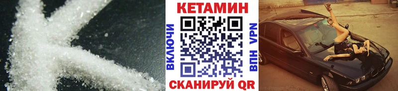 блэк спрут   Камышин  КЕТАМИН VHQ 