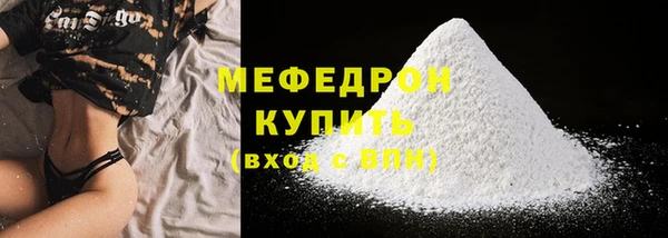 мяу мяу кристалл Киреевск