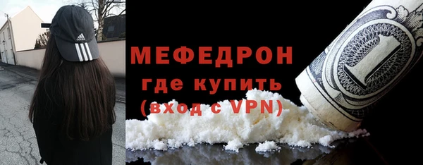 мяу мяу кристалл Киреевск