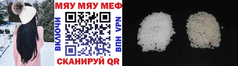 МЕФ mephedrone  Камышин 